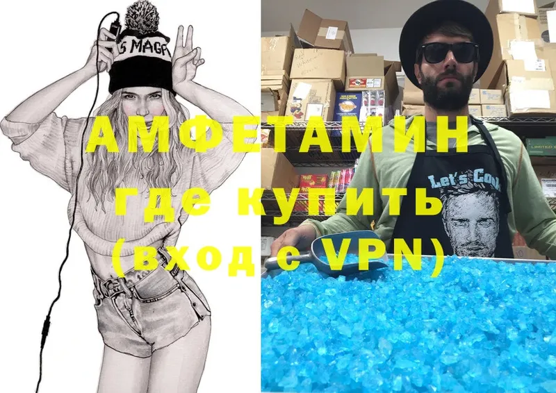 АМФЕТАМИН VHQ  сколько стоит  Артёмовск 