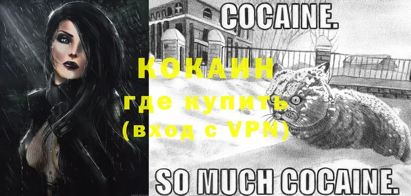 COCAIN VHQ  цена наркотик  Артёмовск 