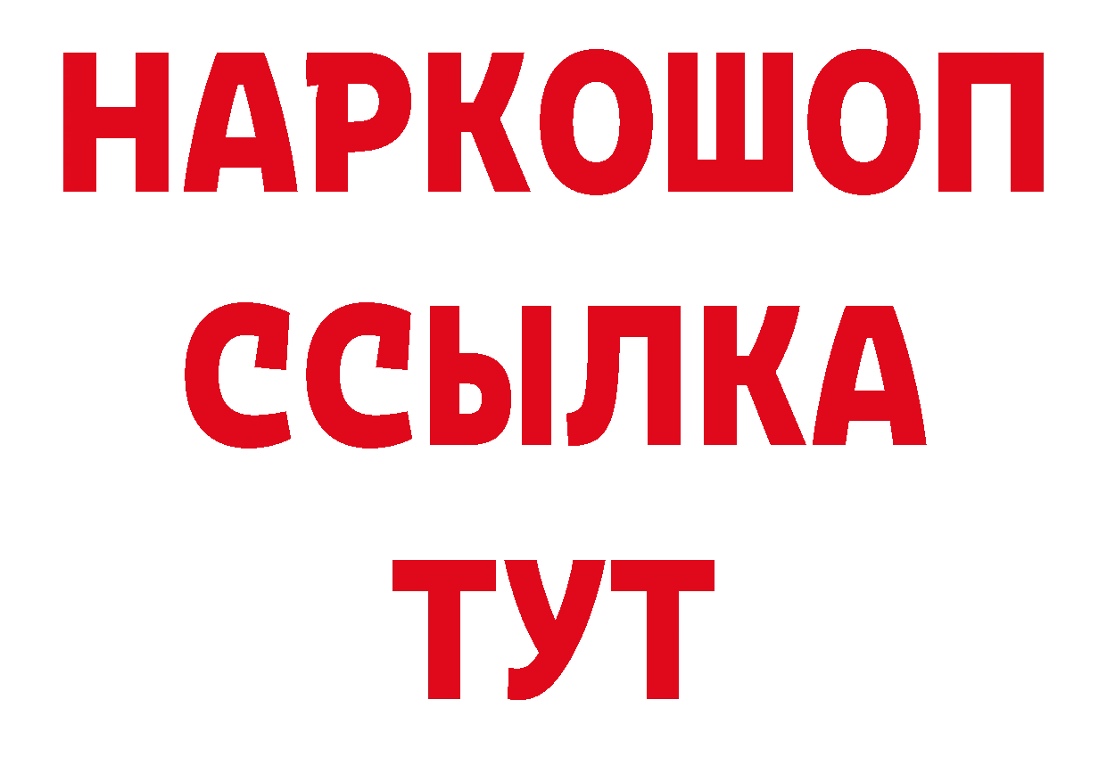 КЕТАМИН VHQ зеркало нарко площадка гидра Артёмовск